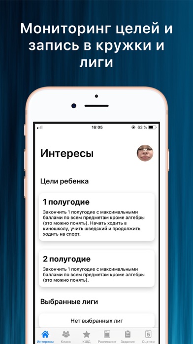 How to cancel & delete Moscow Economic School from iphone & ipad 4
