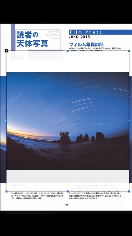 天文ガイド screenshot-4