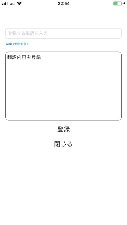カメラで英単語 - 自分だけの単語帳 screenshot-7
