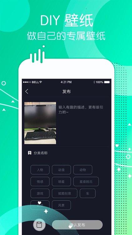 一张动态壁纸-超高清视频动态壁纸 screenshot-3