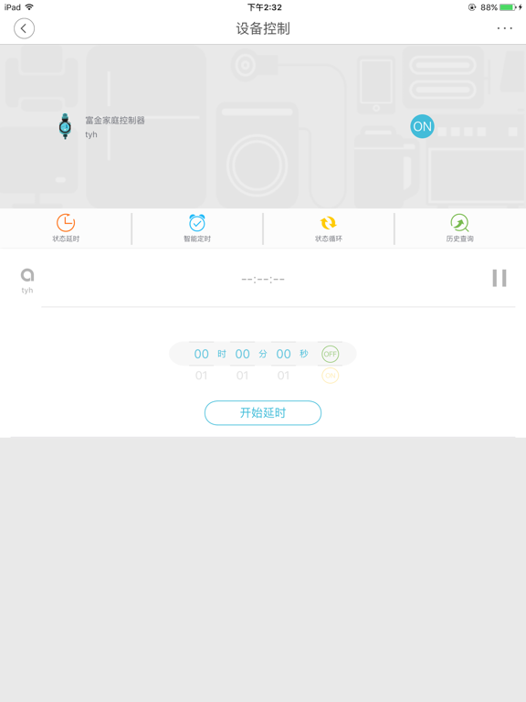 Screenshot #6 pour E-CTRL