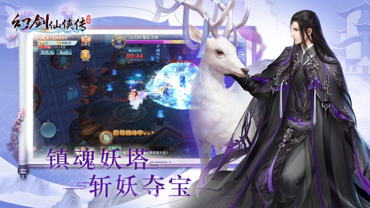幻剑仙侠传