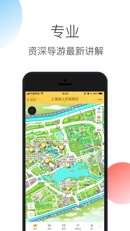 游玩攻略之上海迪士尼-地图导览讲解