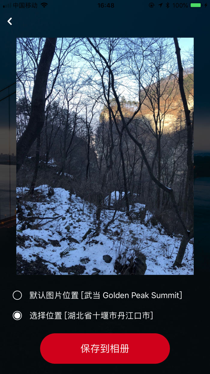 随行GPS-让您的旅行更愉快