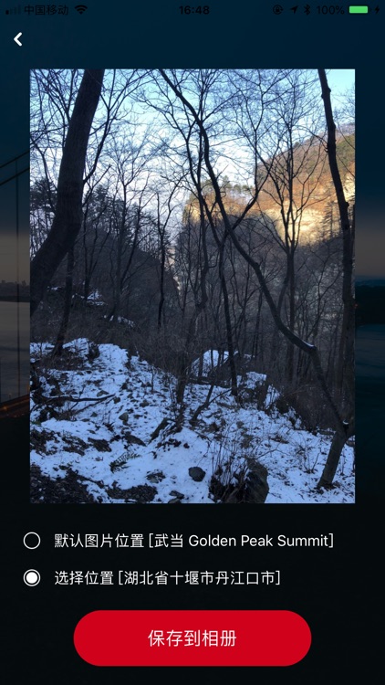 随行GPS-让您的旅行更愉快