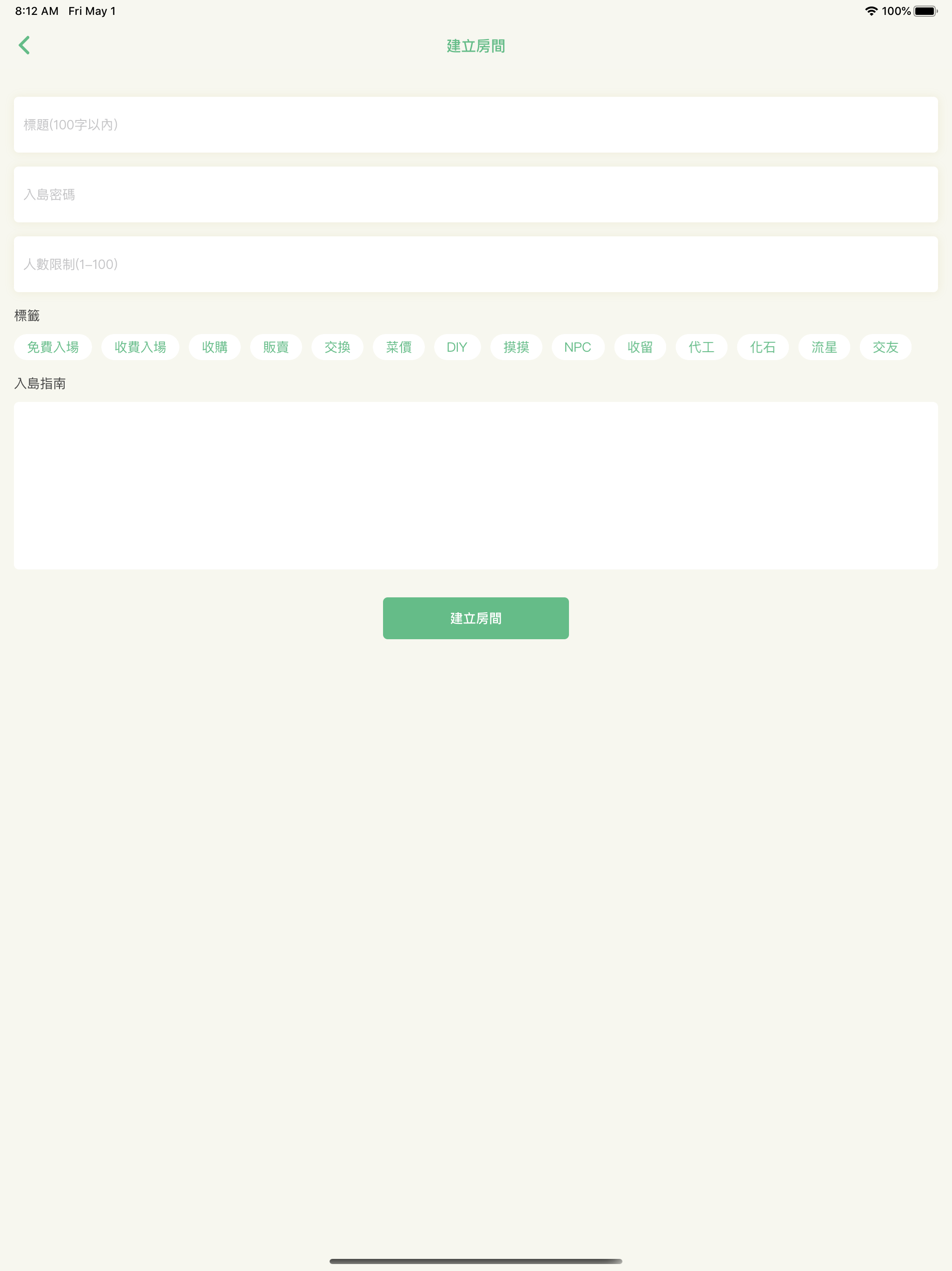 動森好朋友