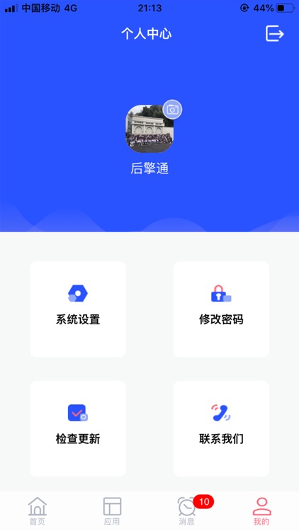 医后擎 screenshot-3