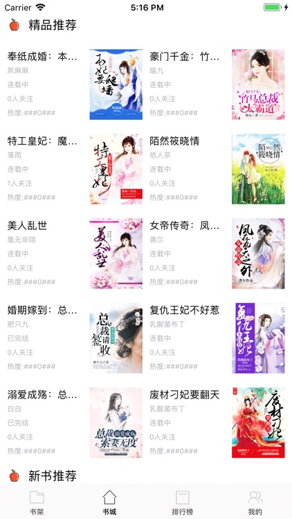 搜读小说-百万小说大全电子书阅读器