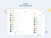 如流 hd：新一代智能工作平台 айпад изображения 2