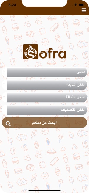 Sofra سفرة(圖1)-速報App