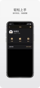 悦道司机-车主司机招募 screenshot #5 for iPhone