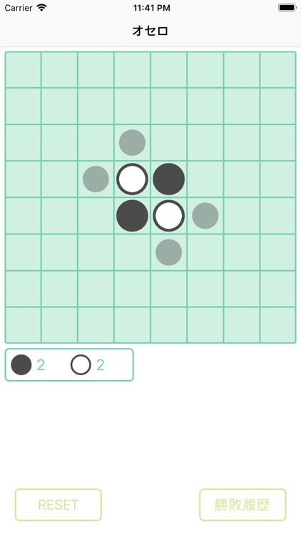 ゆるふわオセロ