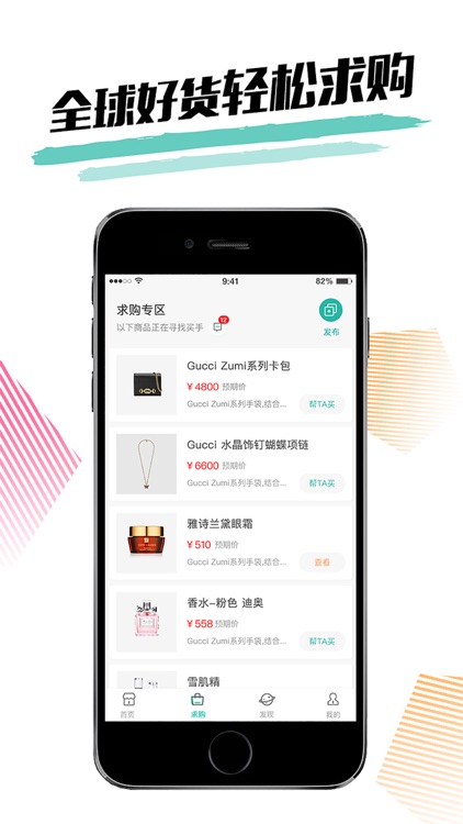 马克·清单 screenshot-3