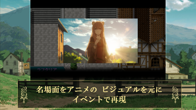 盾の勇者の成り上がりRelive The ... screenshot1