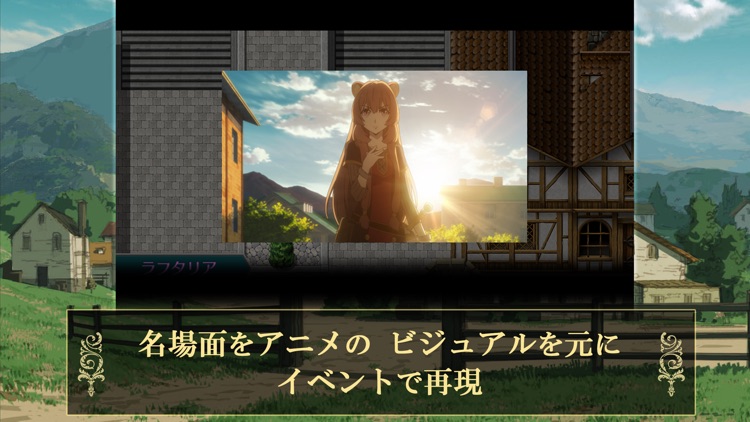 盾の勇者の成り上がりRelive The Animation