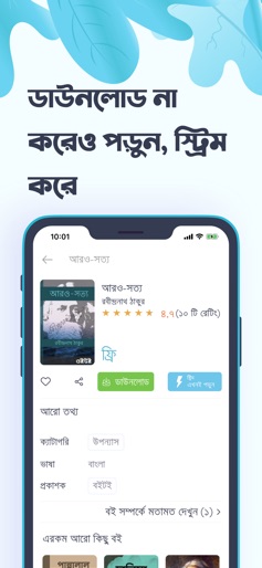 Boitoi: Best Bangla eBooks screenshot 7