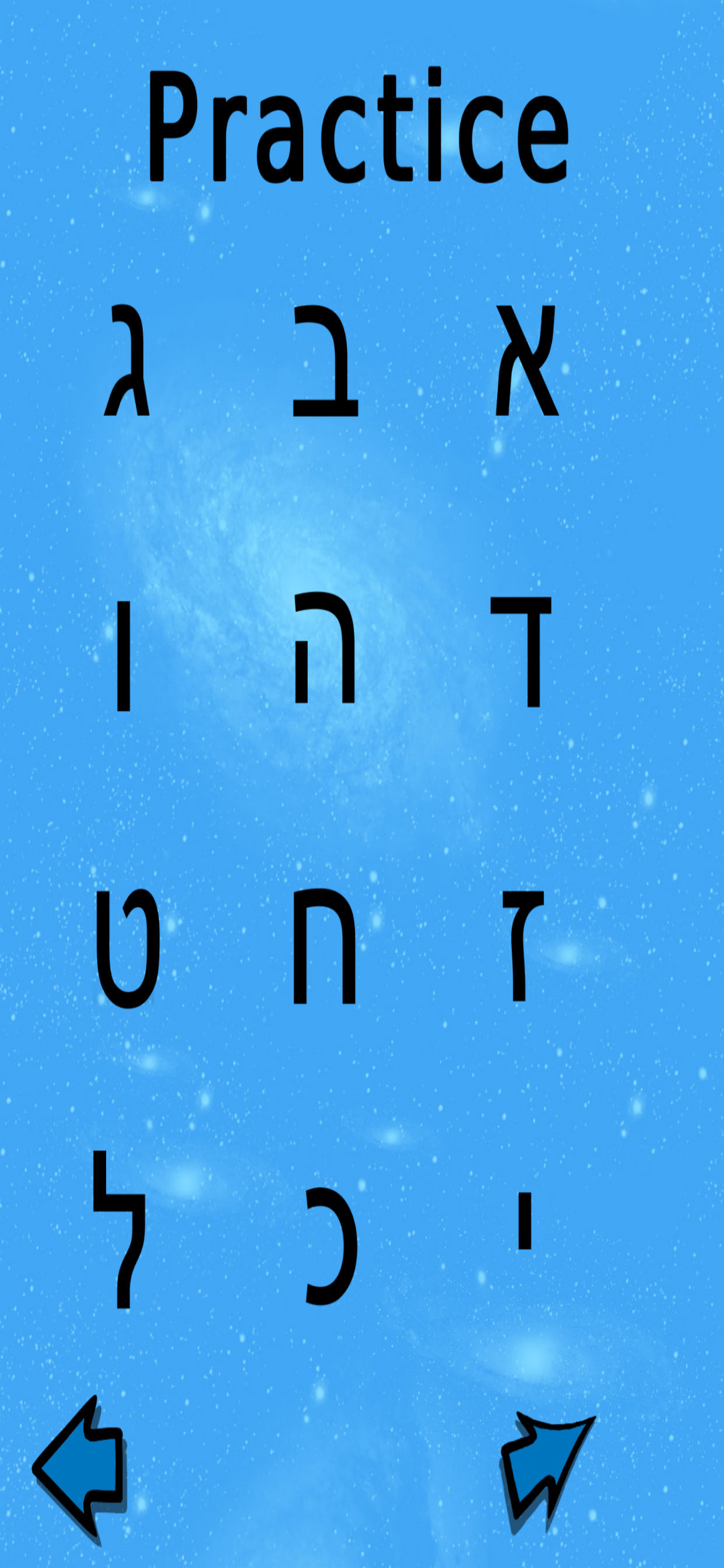Hebrew - AlefBetinator screenshot 4