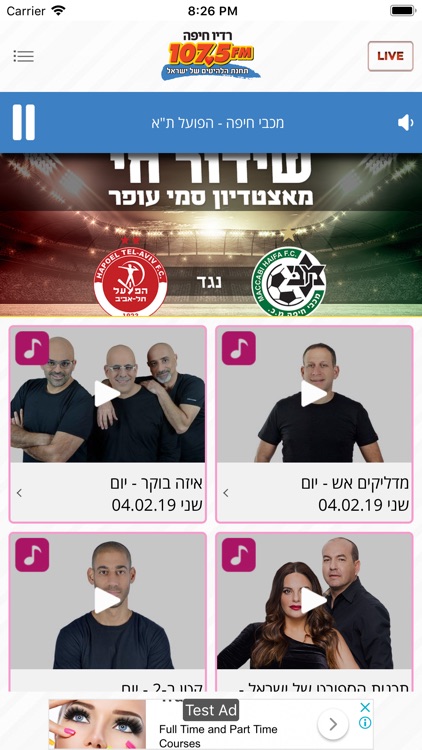 רדיו חיפה - 107.5 screenshot-3