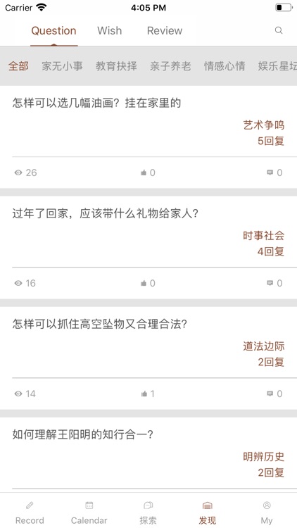 白云记录 screenshot-5