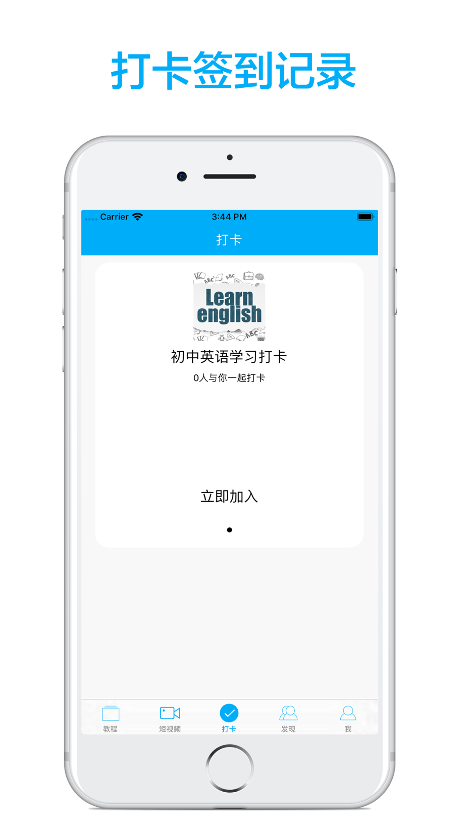 初中英语-名师课堂教学视频大全 截图
