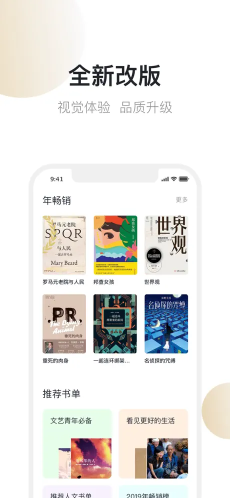 旧书街-买卖二手书