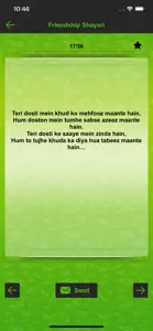 Sher O Shayar Tapzo or Sharing screenshot #4 for iPhone