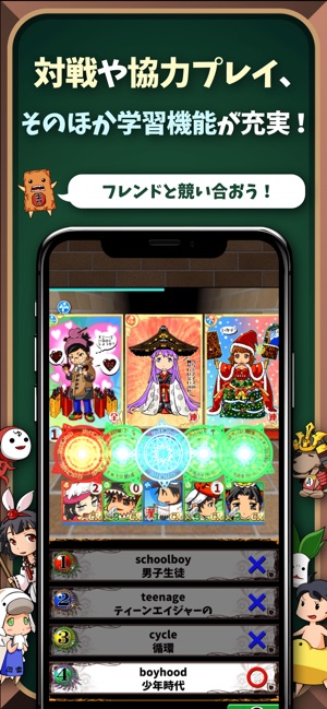 英語 学習 ゲーム 英語物語 をapp Storeで