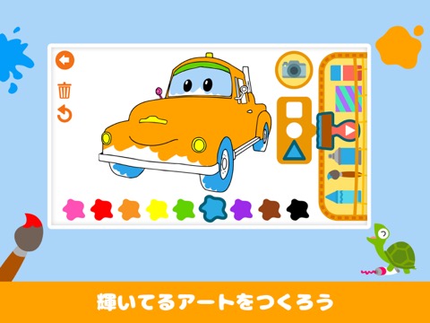 カーシティーお子様の塗り絵本のおすすめ画像3