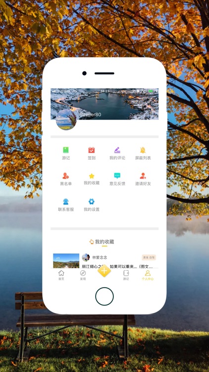 丽江市旅游攻略 screenshot-3