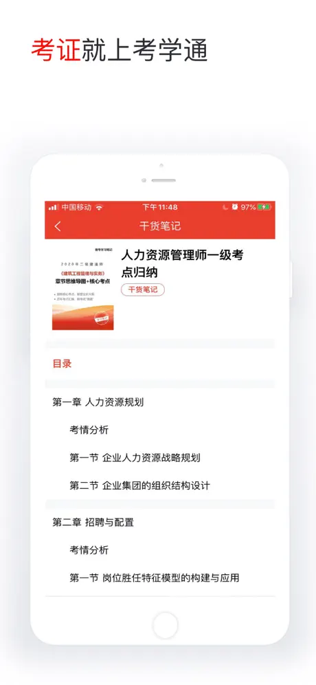 考学通网校