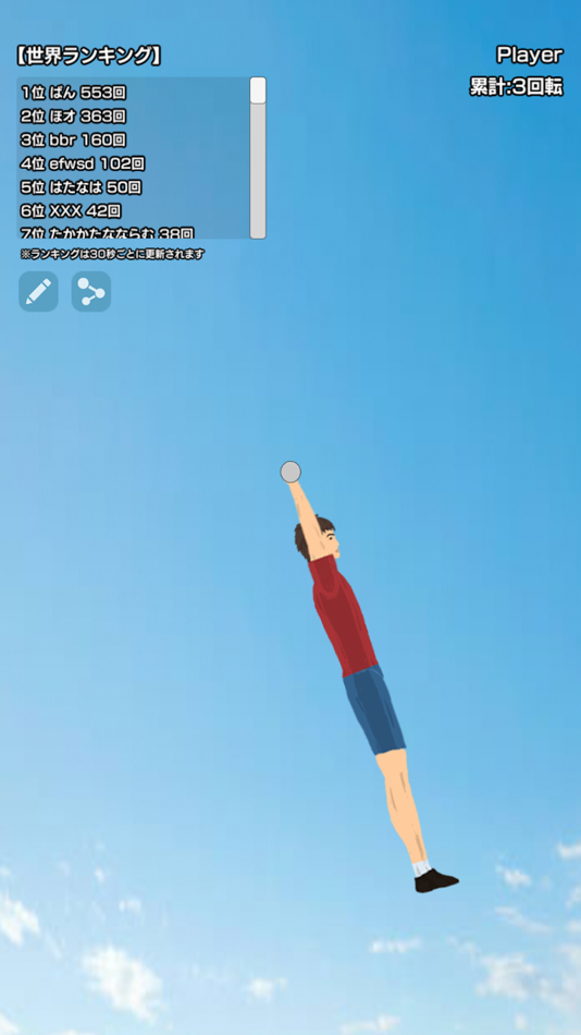 #1. Let's Rotate! -Horizontal Bar- (iOS) 来自: Ryo Shirakawa