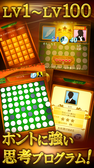 リバーシ プレミアム　REVERSI PR... screenshot1