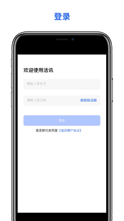 活讯 - 文件保镖