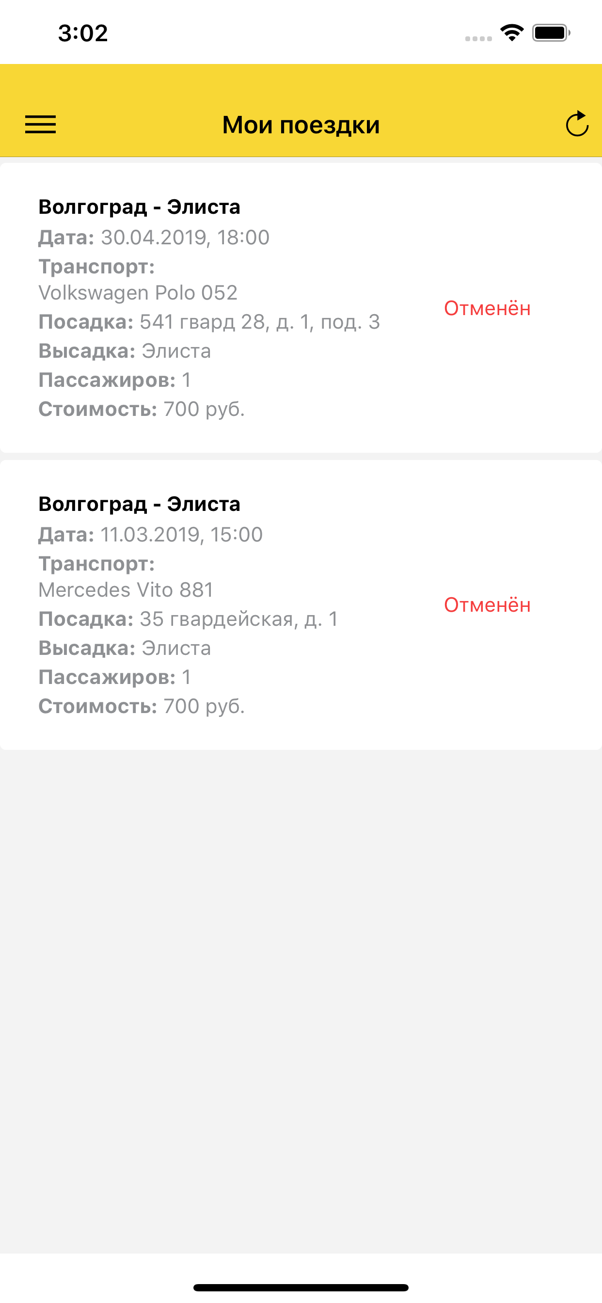 Автолайн Элиста