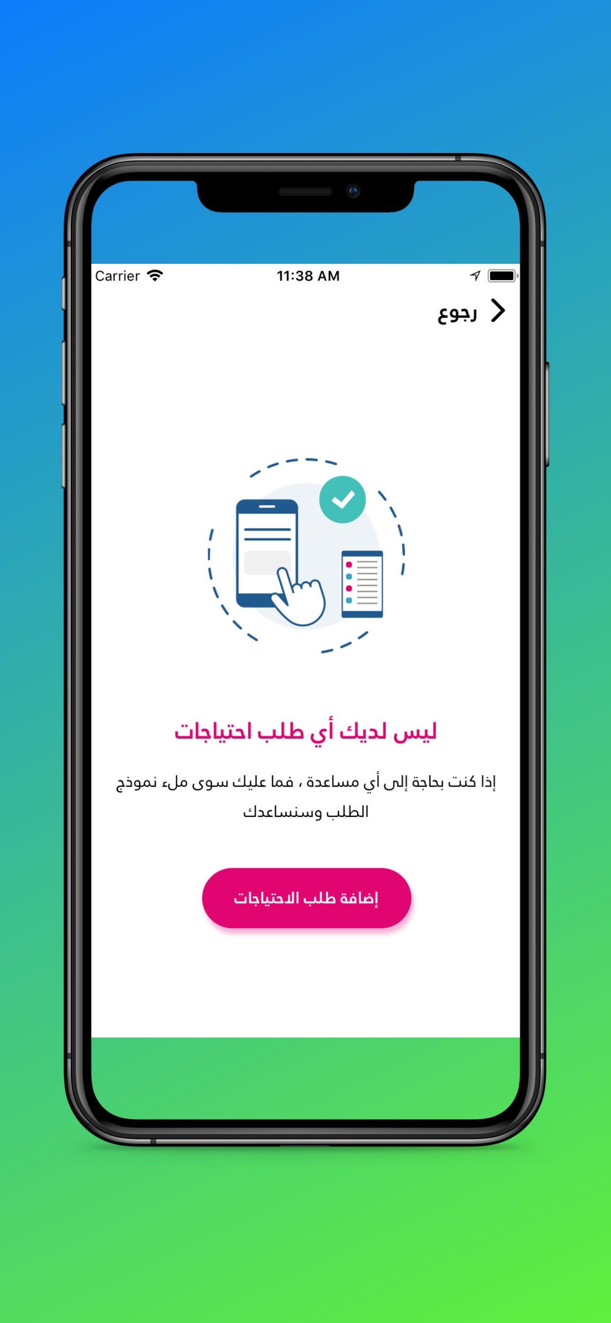 Alaqraboon – الأقربون