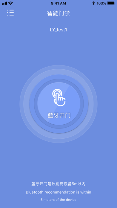 Screenshot #1 pour 令令物联
