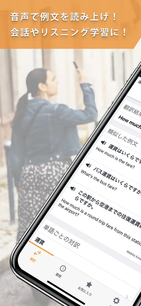 Weblio Japanese Translation