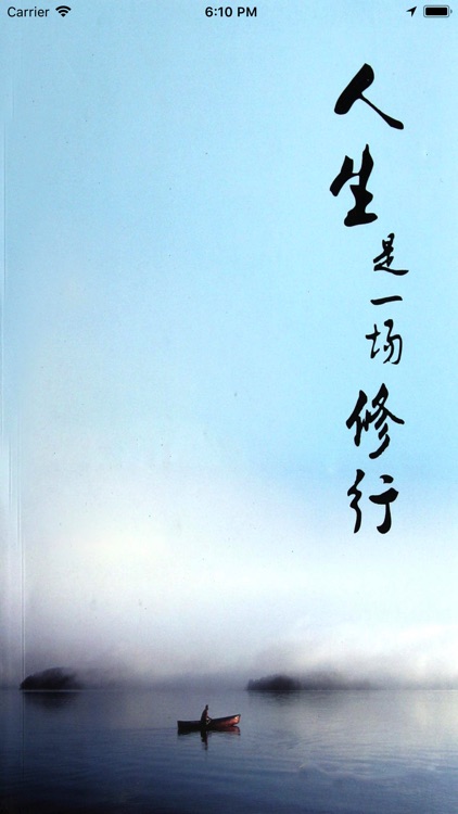 人生哲理-感悟人生(10分钟提升智慧)