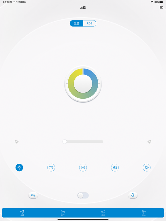 Screenshot #4 pour Z-HOME