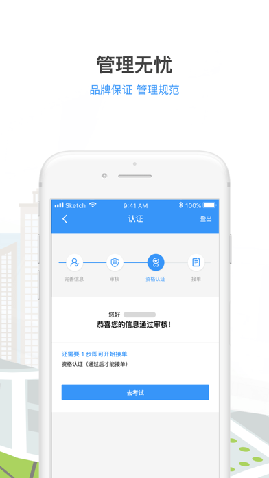 服务无忧 Screenshot