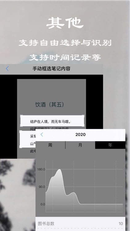 拆书 screenshot-4