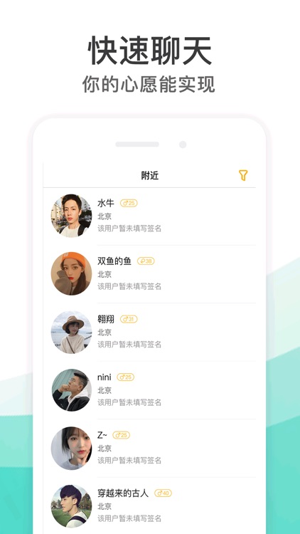 假面公园-真实交友社区