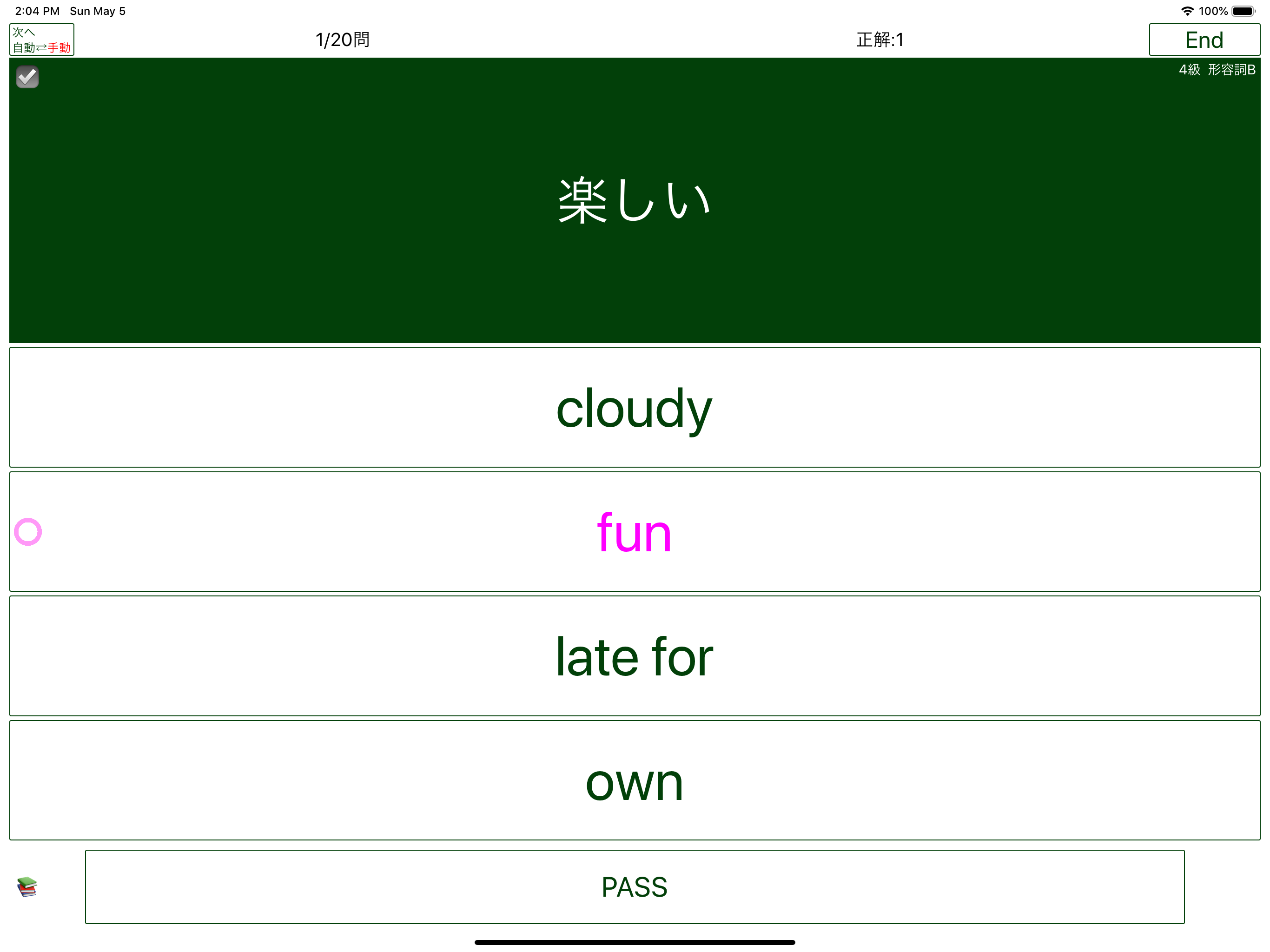 英検®4級 でた単