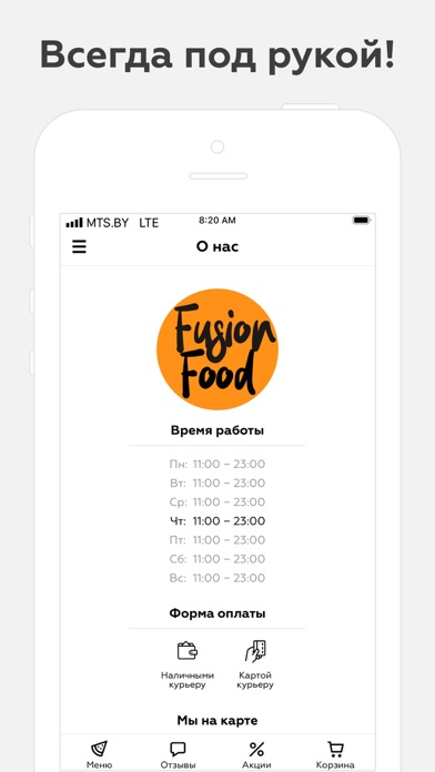 FusionFood | Брест screenshot 3