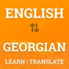 English to Georgian Dictionary