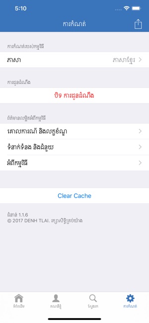 DENH TLAI(圖6)-速報App