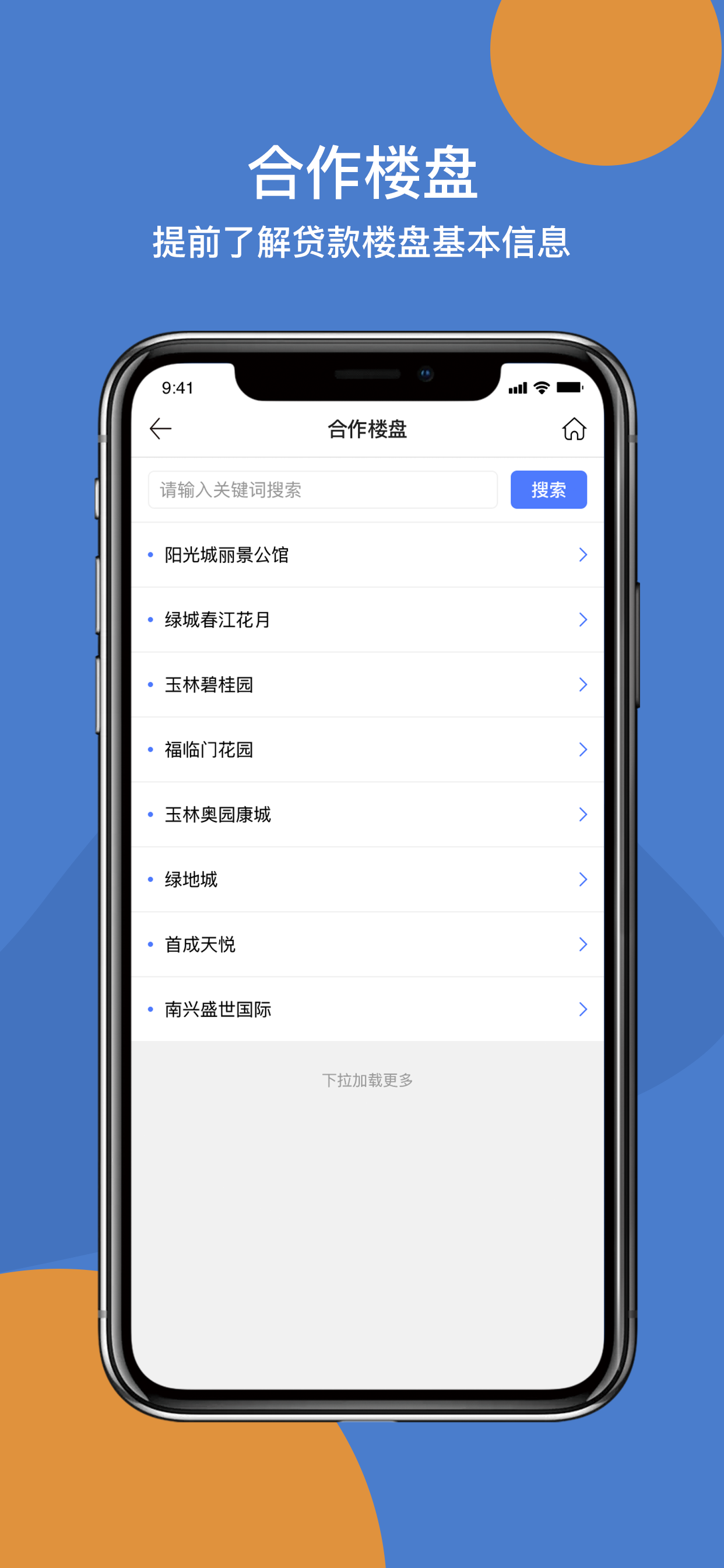 玉林公积金