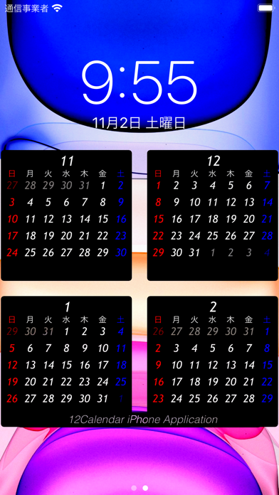 12Calendarのおすすめ画像1