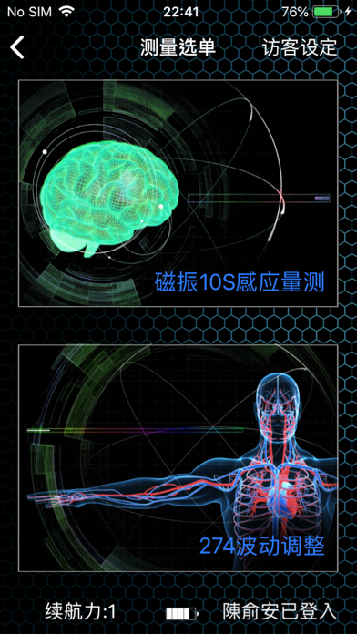 Screenshot #1 pour O1-275 2017