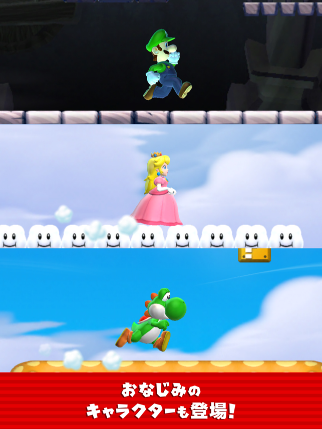 ‎Super Mario Run スクリーンショット